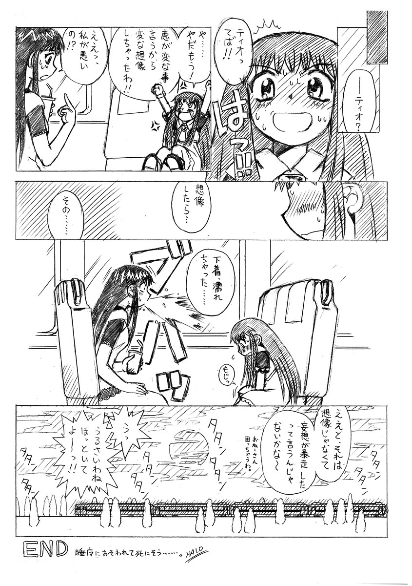 Non-Stop Loli-Pop #01 page 10 full