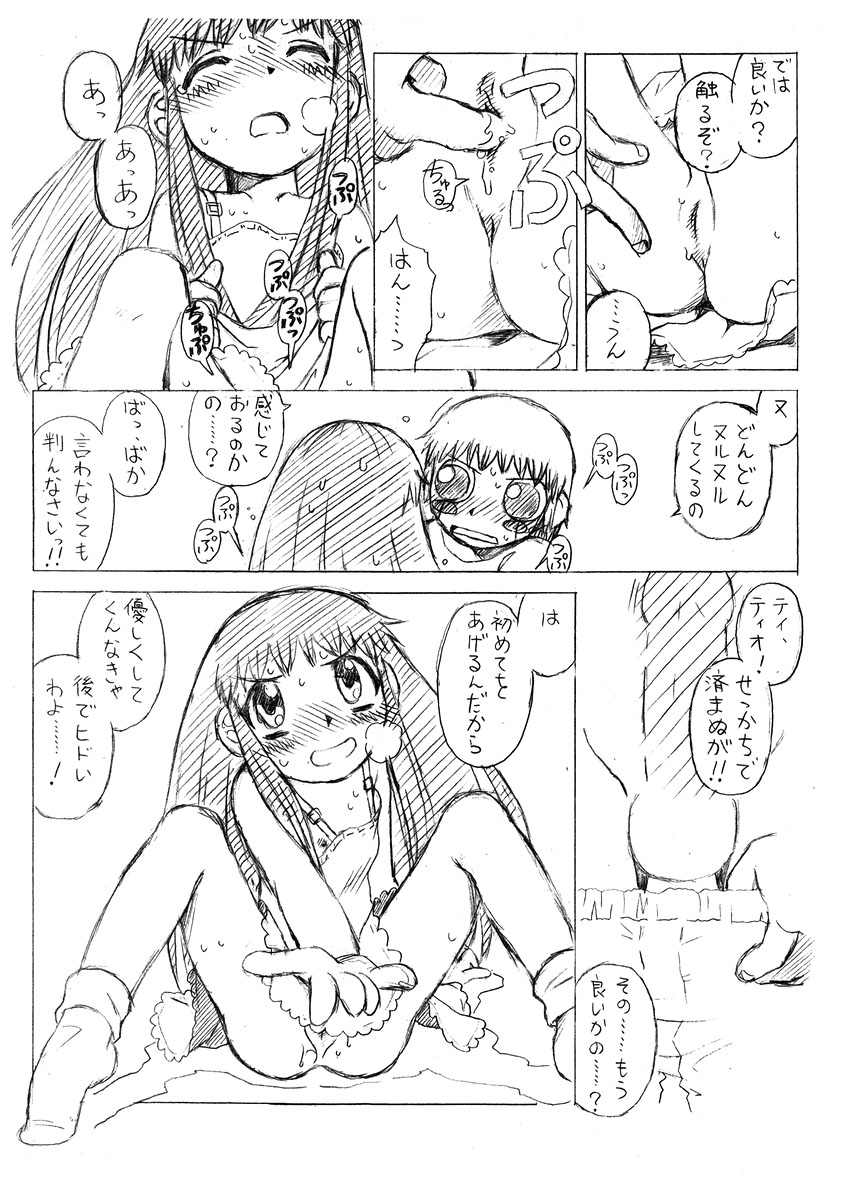 Non-Stop Loli-Pop #01 page 7 full