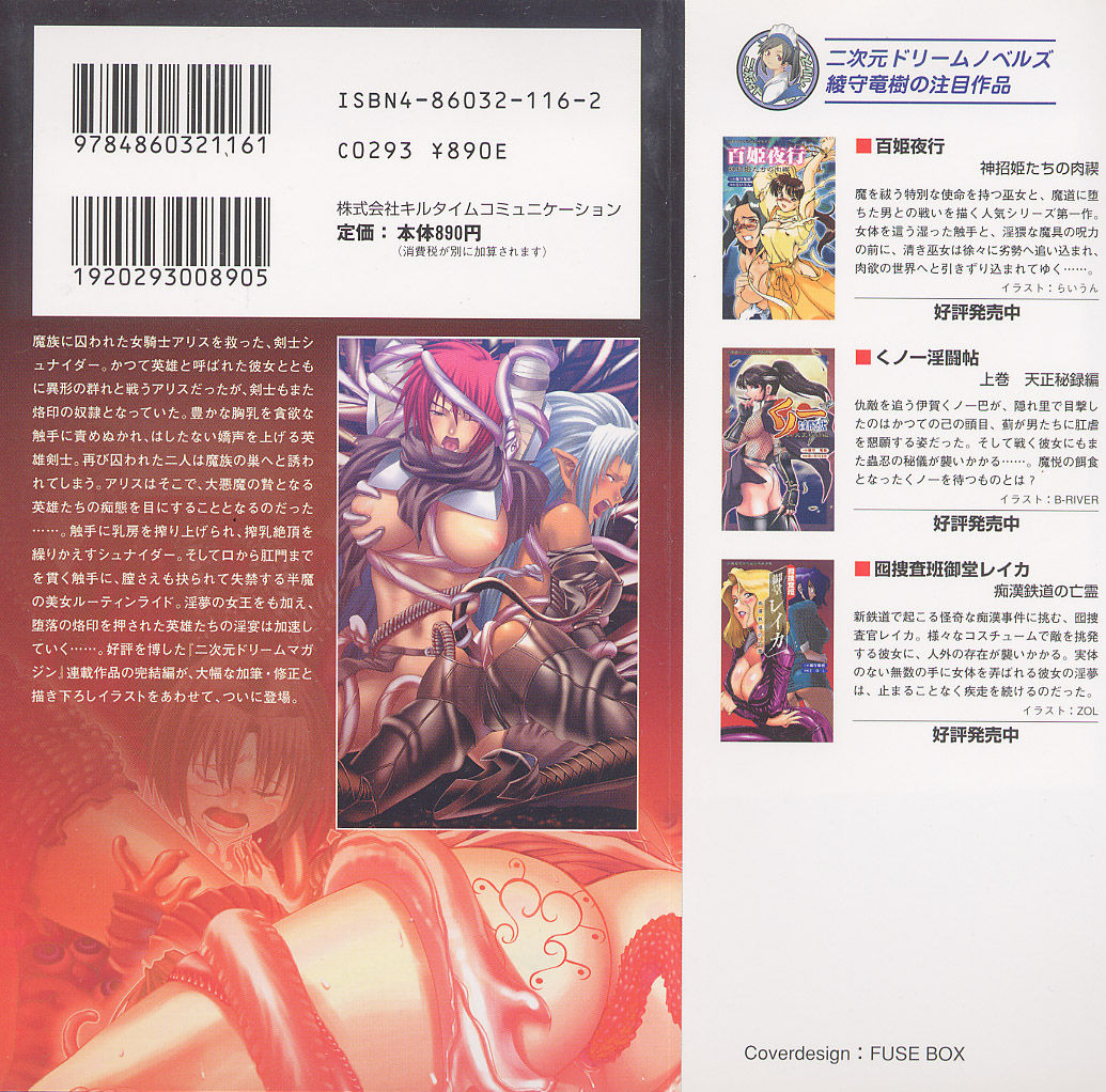 Shiro no Rakuin II page 2 full