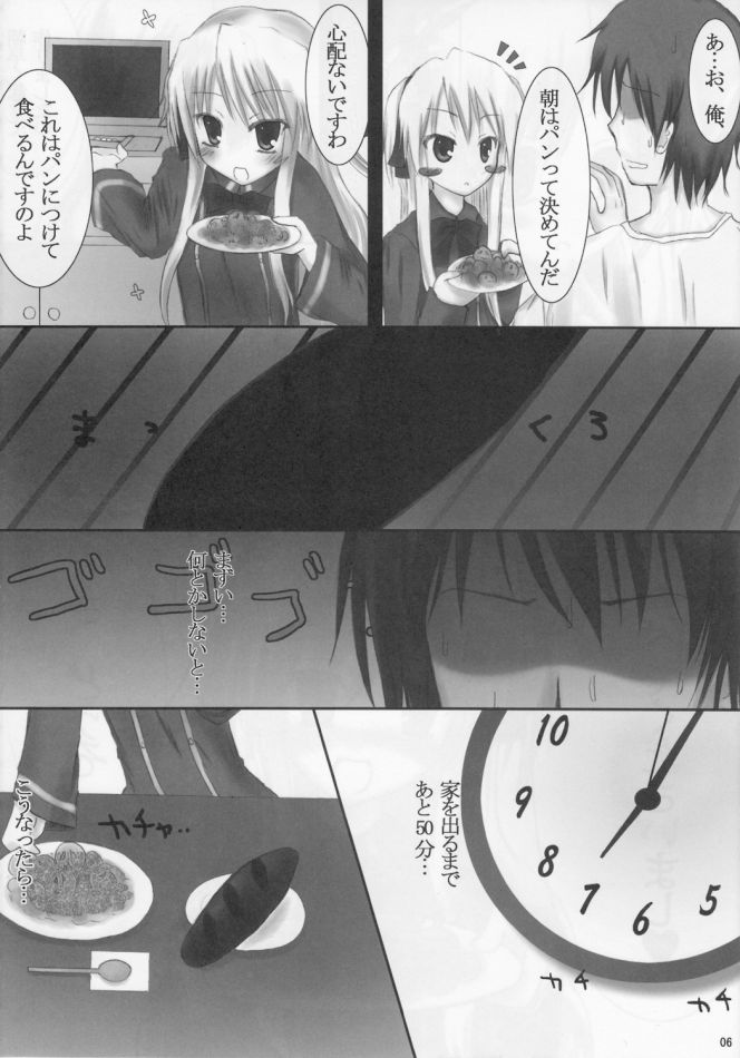 MaMariee page 5 full