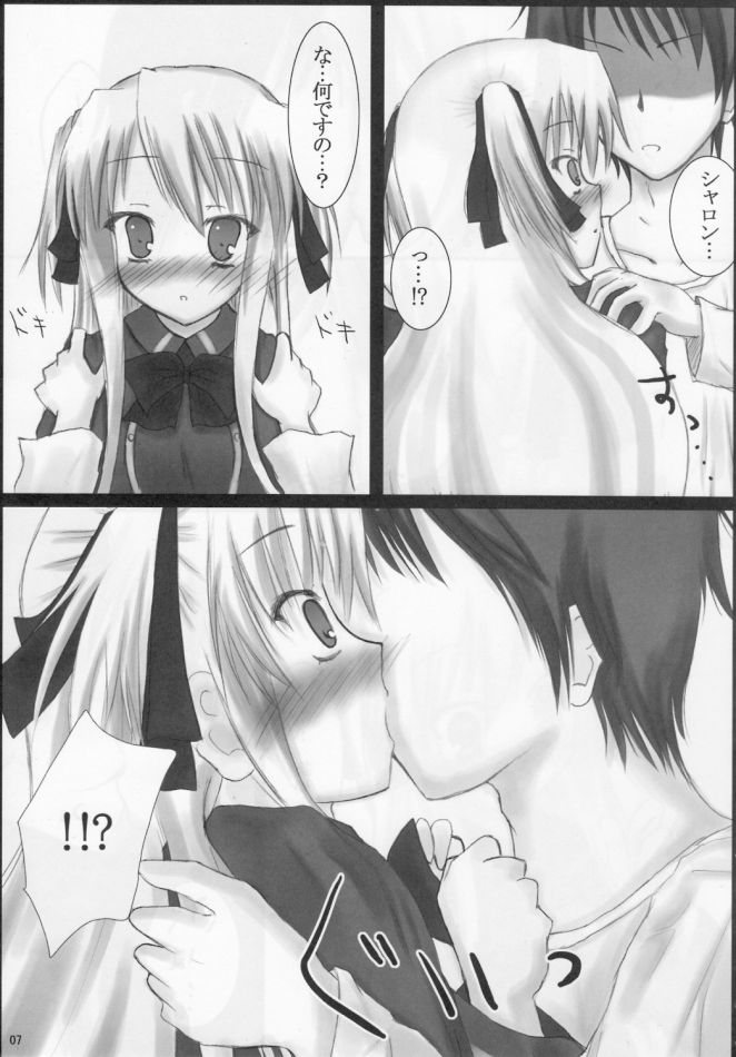 MaMariee page 6 full