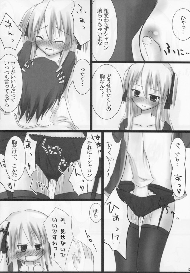 MaMariee page 9 full