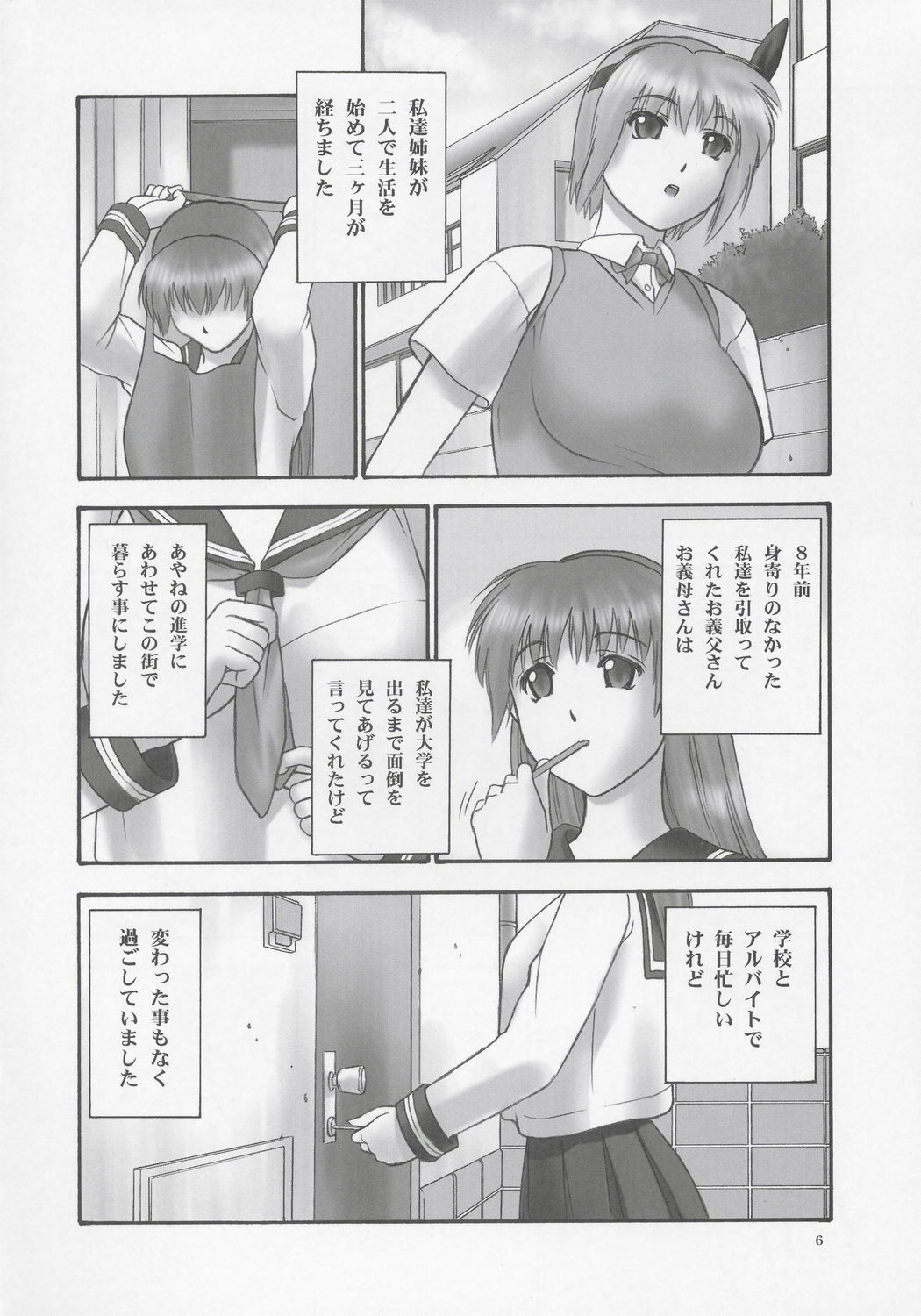 REI - slave to the grind - CHAPTER 01: EXPOSURE page 5 full