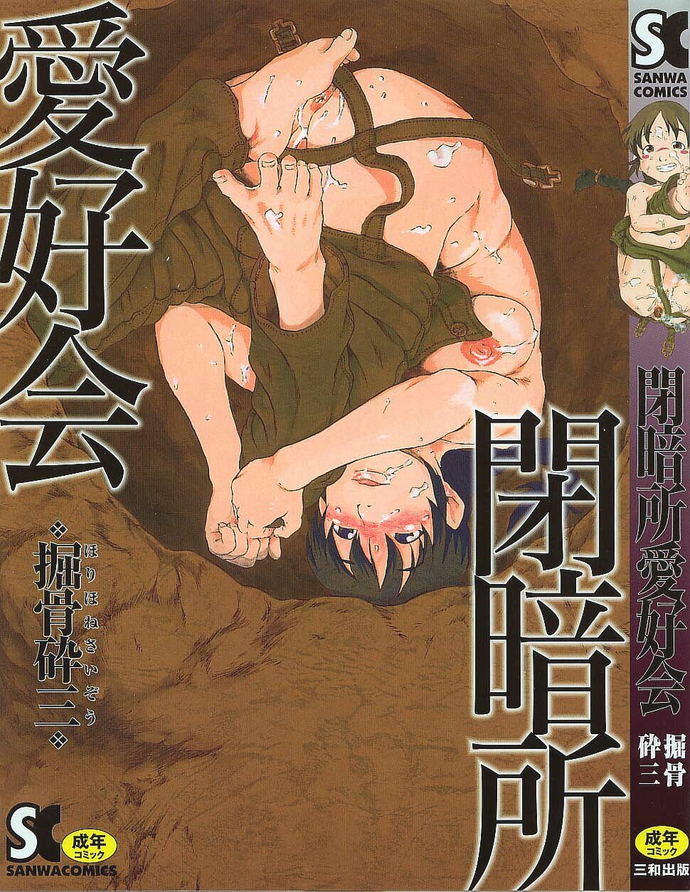 Heiansho Aikoukai page 1 full