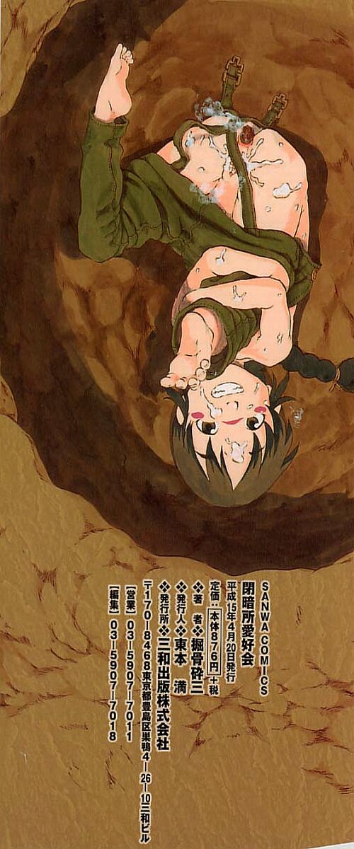 Heiansho Aikoukai page 4 full