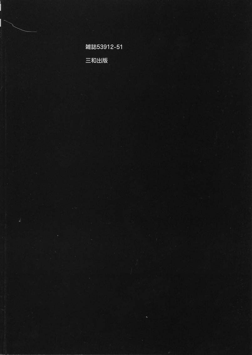 Heiansho Aikoukai page 6 full