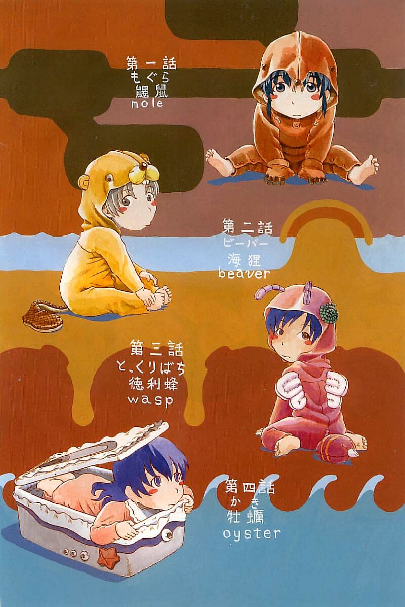 Heiansho Aikoukai page 8 full