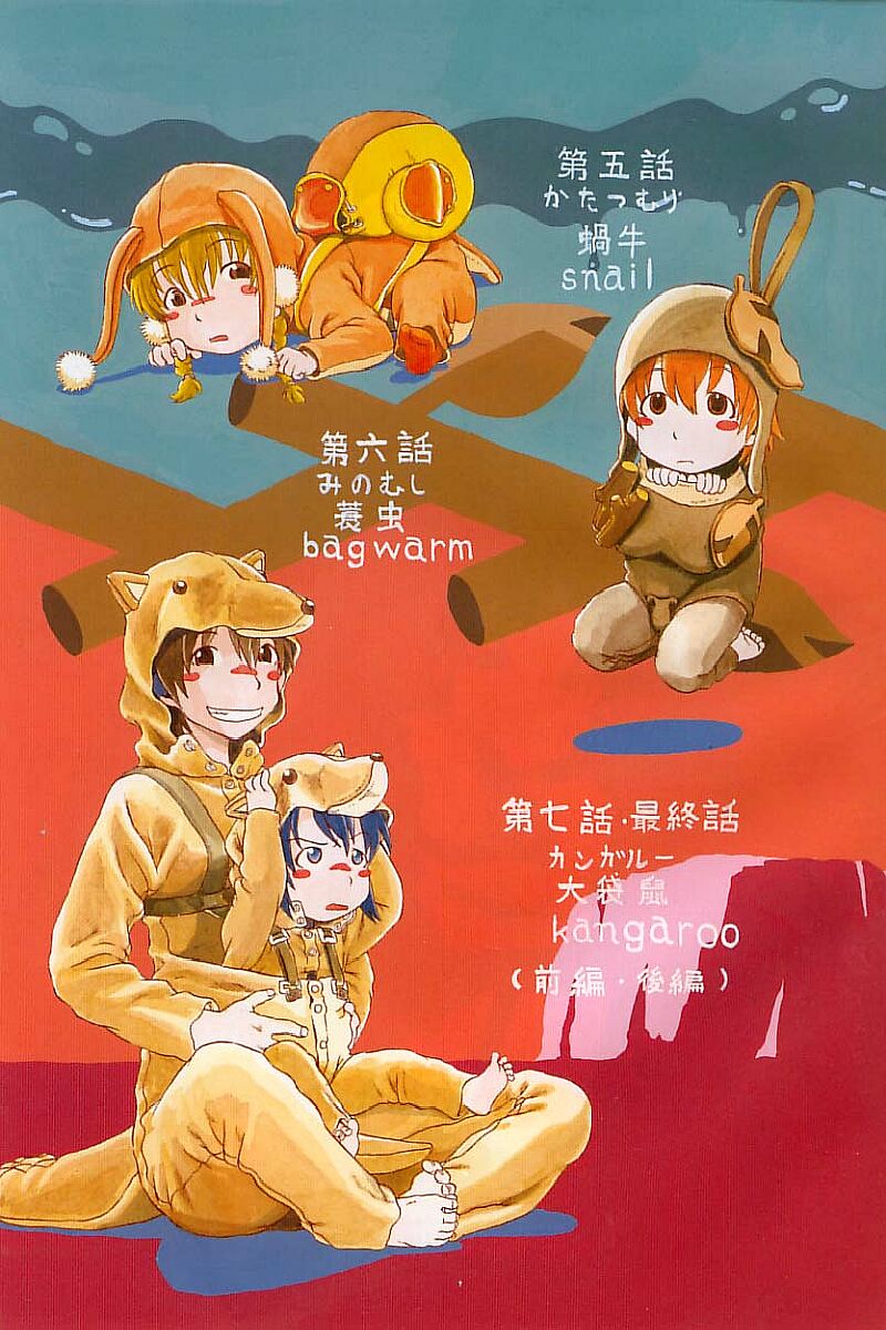 Heiansho Aikoukai page 9 full