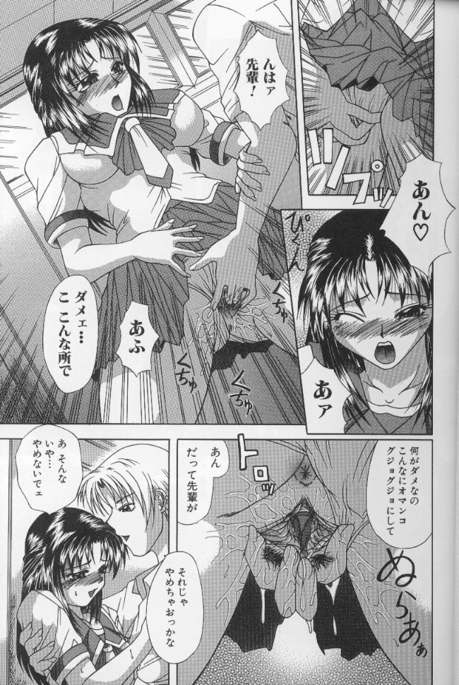 Nyotai Koushuu Benjo page 9 full