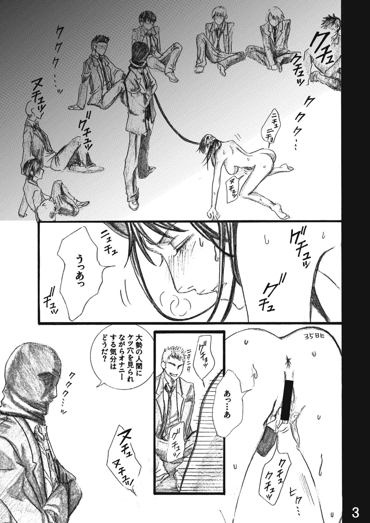 Nanase Shoujo no Jikenbo Case 3 Miyuki Anal Senyou Rinkan Seieki Benjo Hen page 3 full