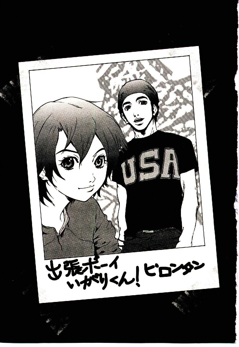 Shucchou Boy Igari-kun - Igari the Delivery-Health Boy page 6 full