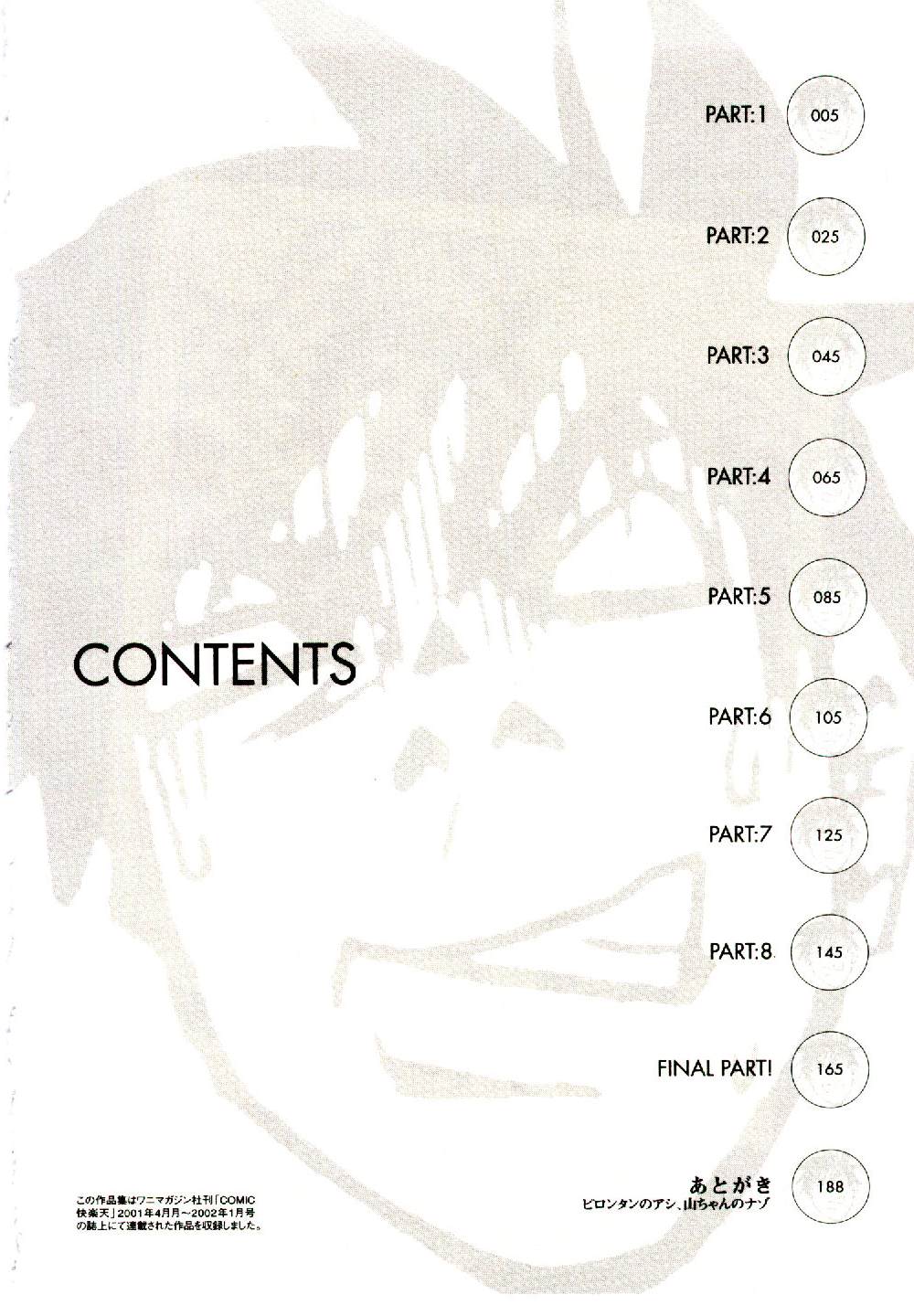 Shucchou Boy Igari-kun - Igari the Delivery-Health Boy page 7 full