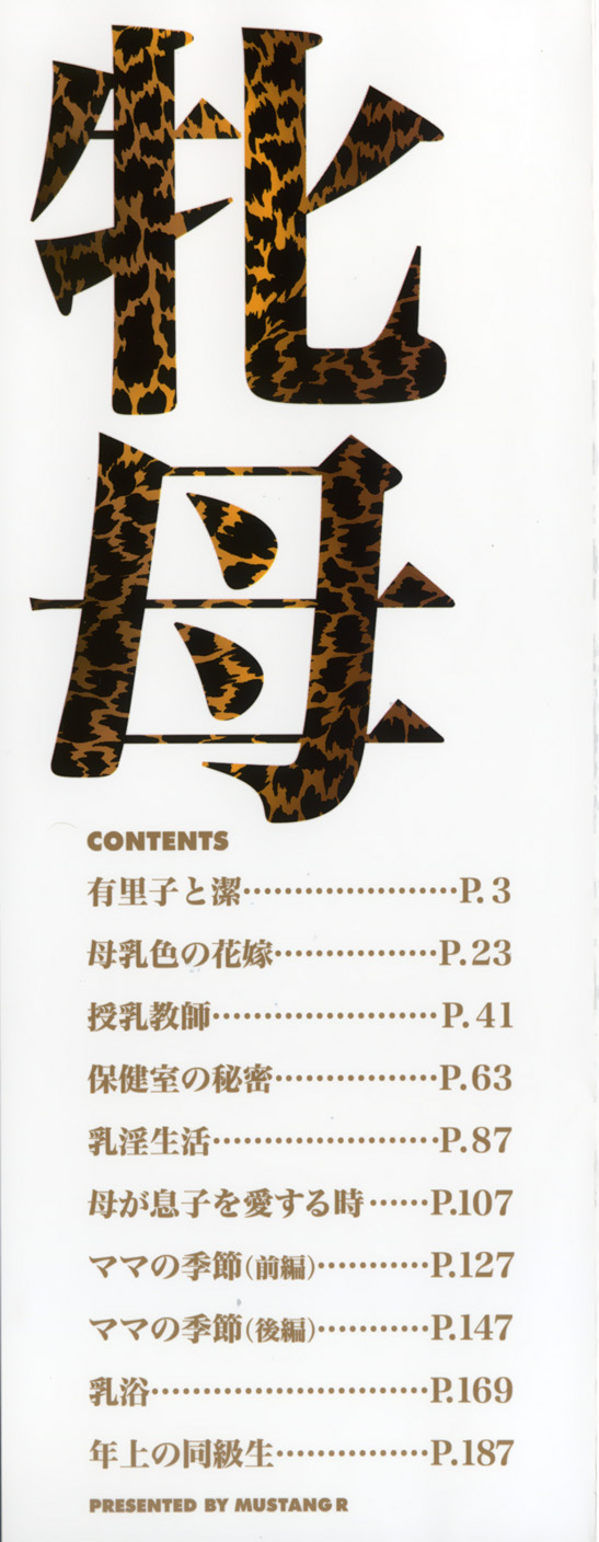 MesuHaha page 3 full