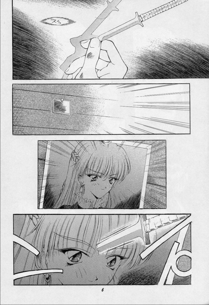 Karikizuki no Ma page 5 full