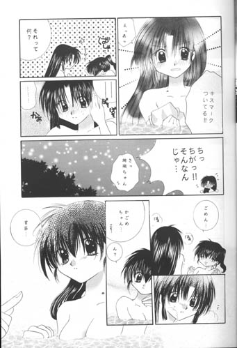 Bliss of Clover page 7 full