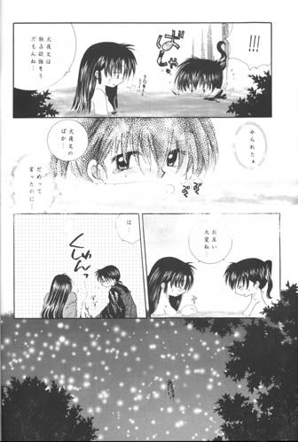 Bliss of Clover page 8 full