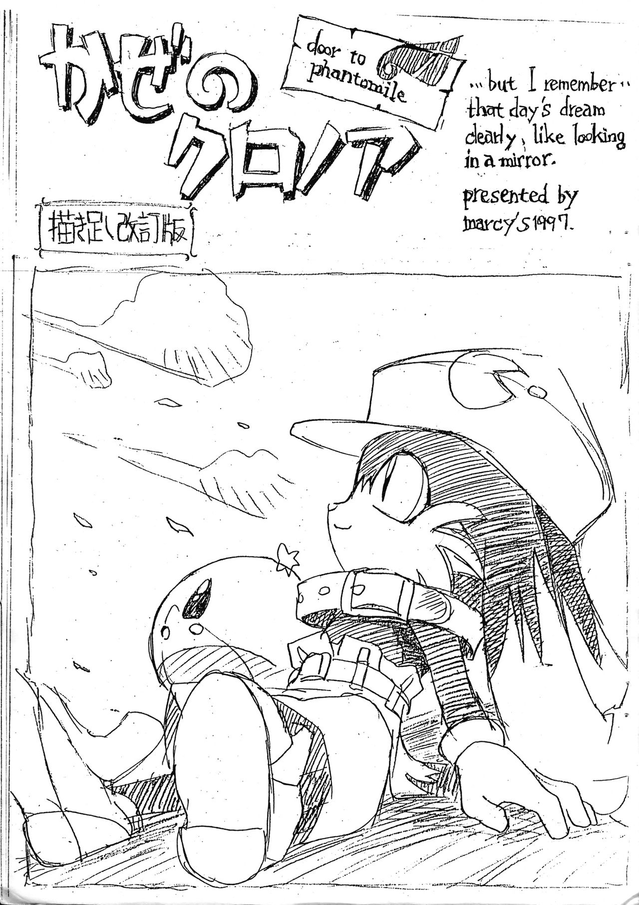 Kaze No Klonoa Egaki Tashi Kaiteiban page 1 full