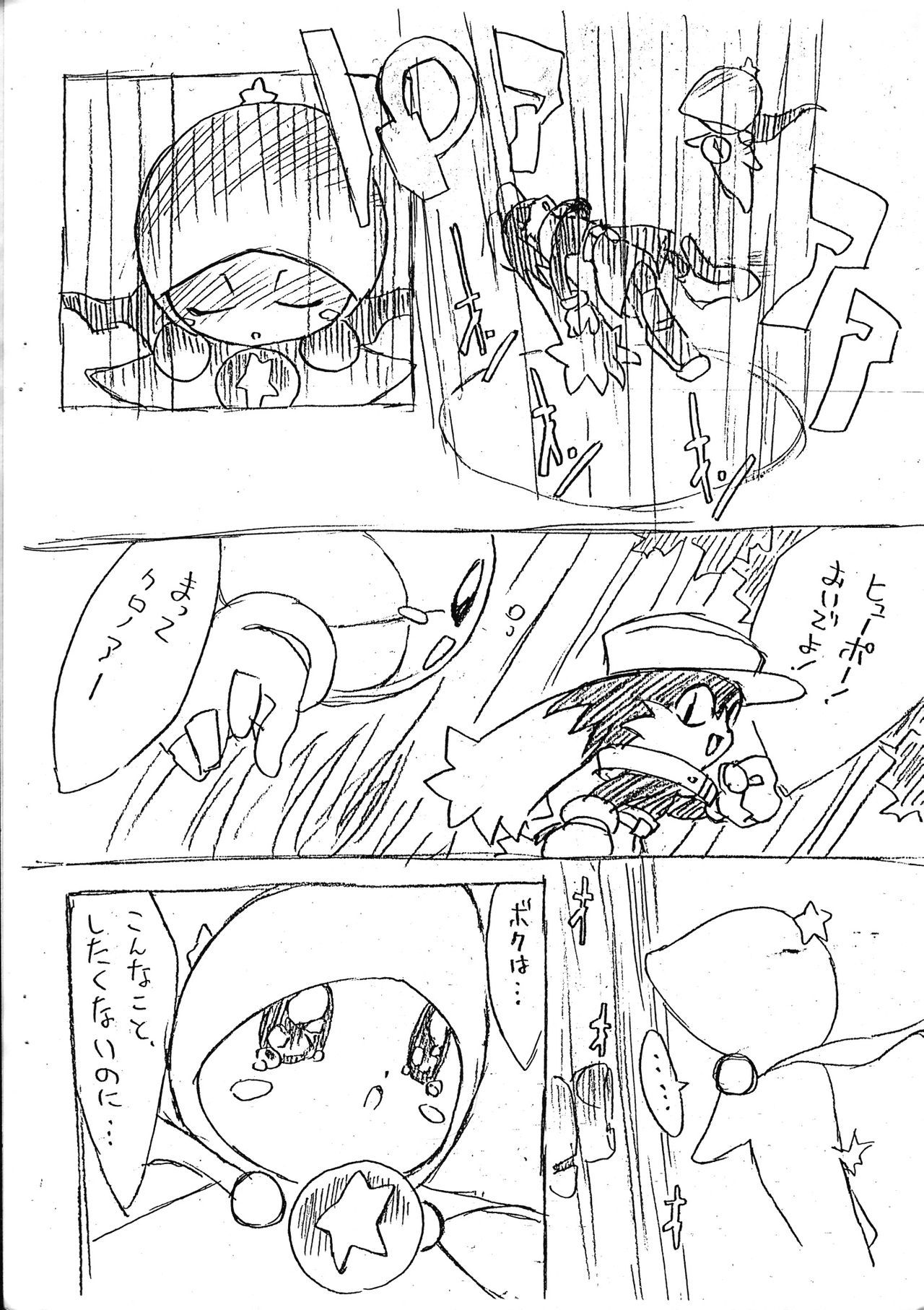 Kaze No Klonoa Egaki Tashi Kaiteiban page 10 full