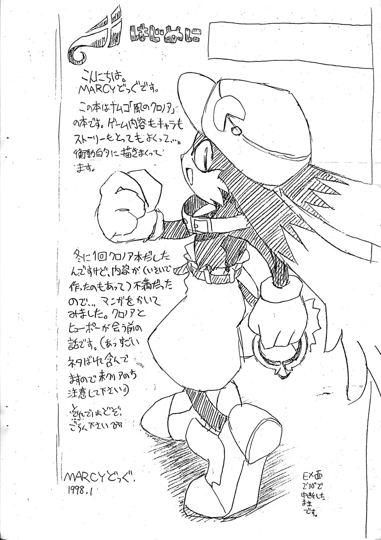Kaze No Klonoa Egaki Tashi Kaiteiban page 2 full