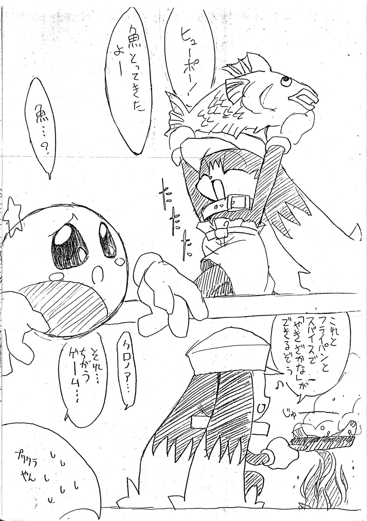 Kaze No Klonoa Egaki Tashi Kaiteiban page 5 full