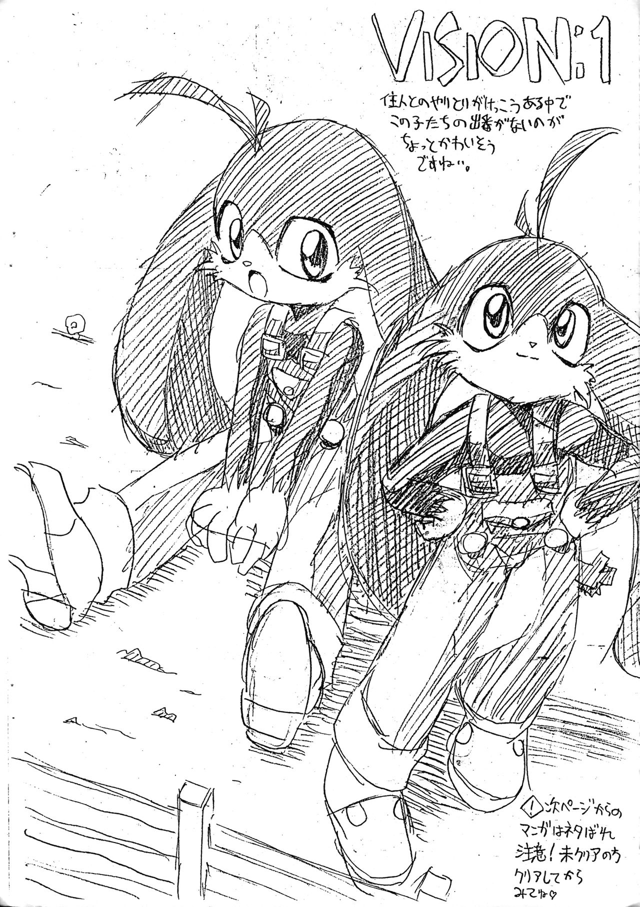 Kaze No Klonoa Egaki Tashi Kaiteiban page 6 full