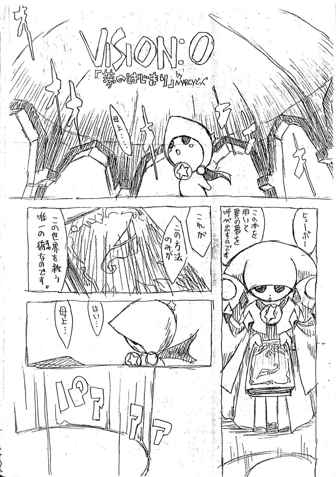 Kaze No Klonoa Egaki Tashi Kaiteiban page 7 full