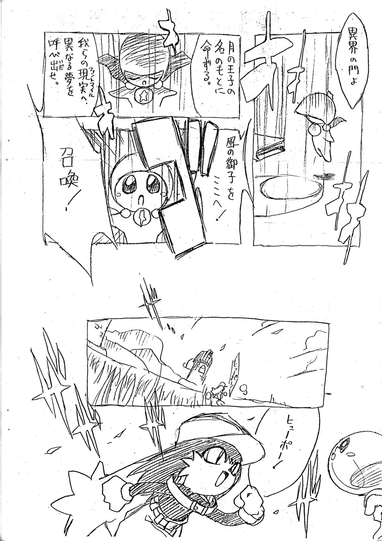 Kaze No Klonoa Egaki Tashi Kaiteiban page 8 full