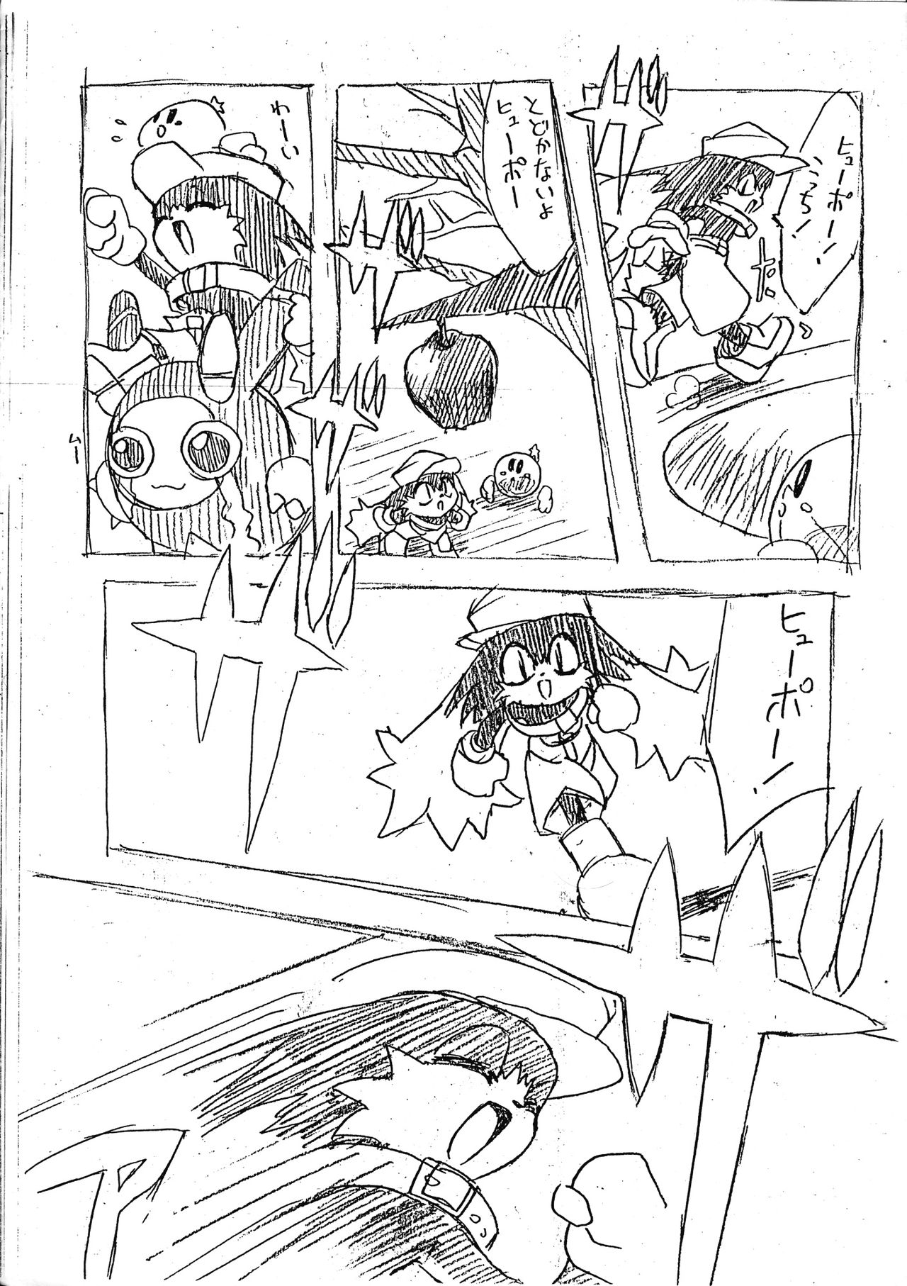 Kaze No Klonoa Egaki Tashi Kaiteiban page 9 full