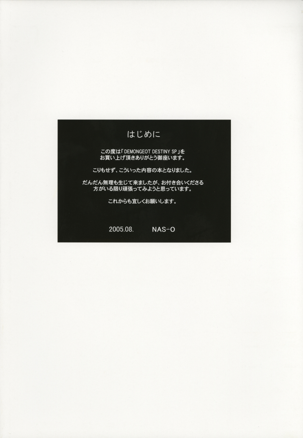 Demongeot DESTINY SP page 3 full