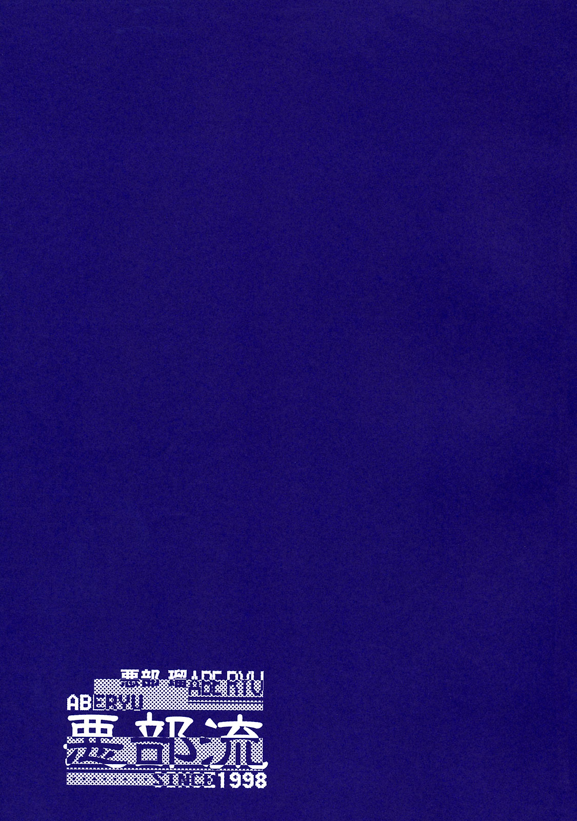 Harenchi Musume to Yami Musume ~Shokuzai no Kajitsu~ page 4 full