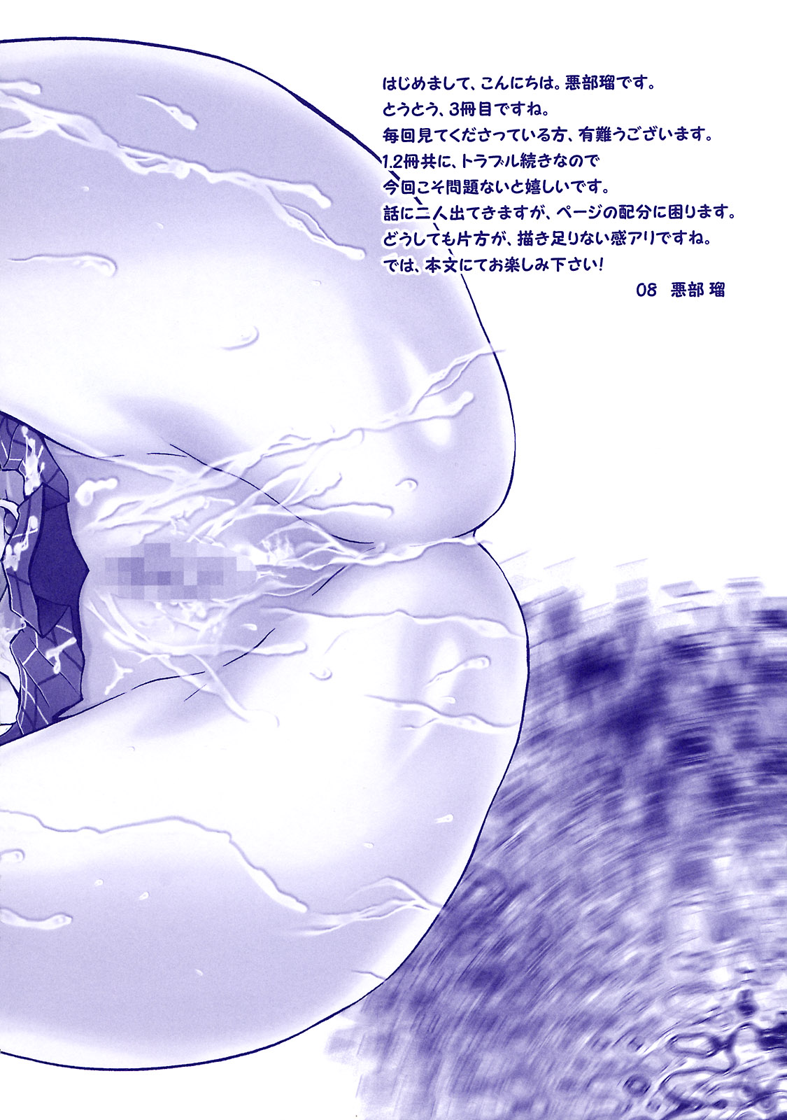 Harenchi Musume to Yami Musume ~Shokuzai no Kajitsu~ page 7 full