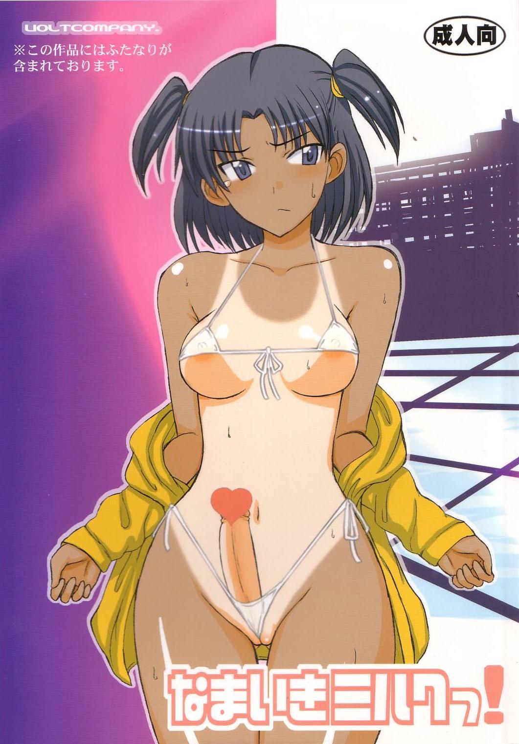 Namaiki Milk! page 1 full