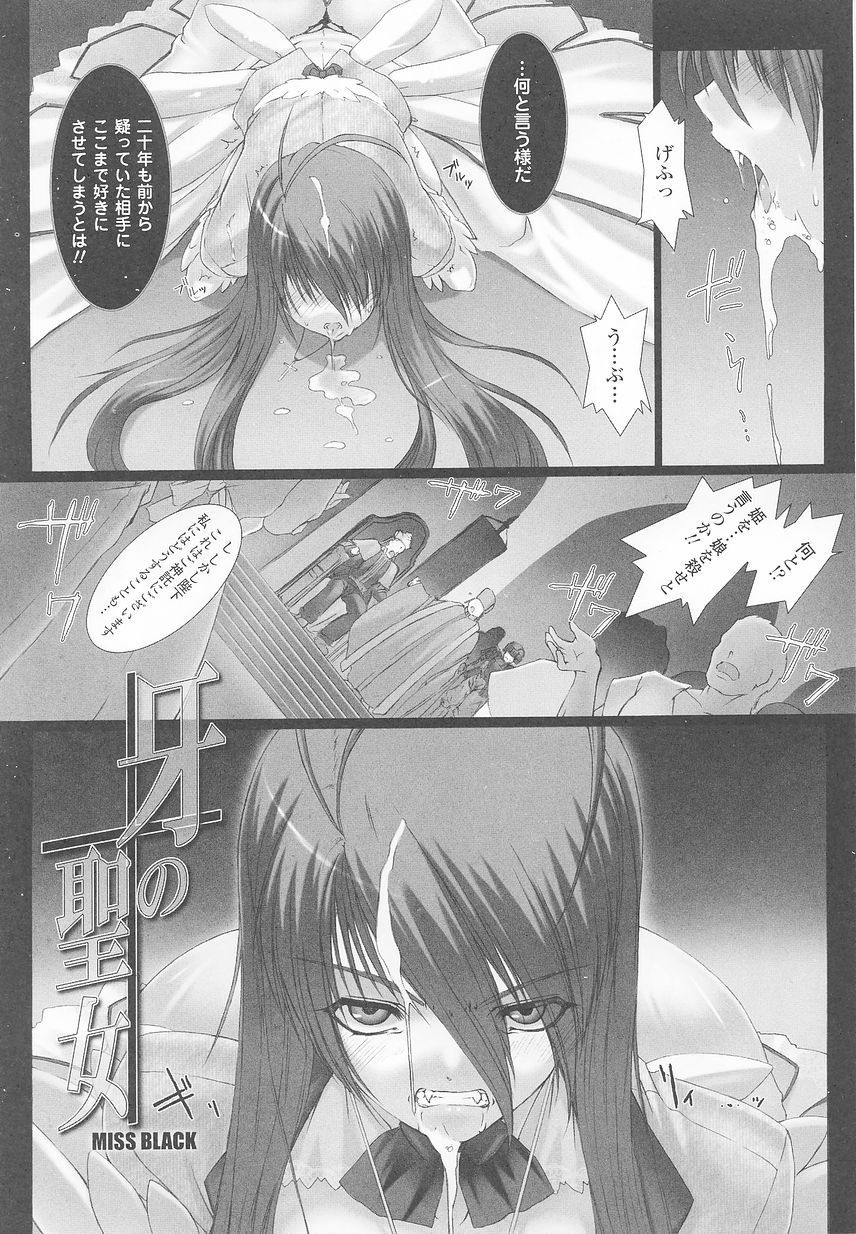 Tatakau Heroine Ryoujoku Anthology Toukiryoujoku 24 page 7 full