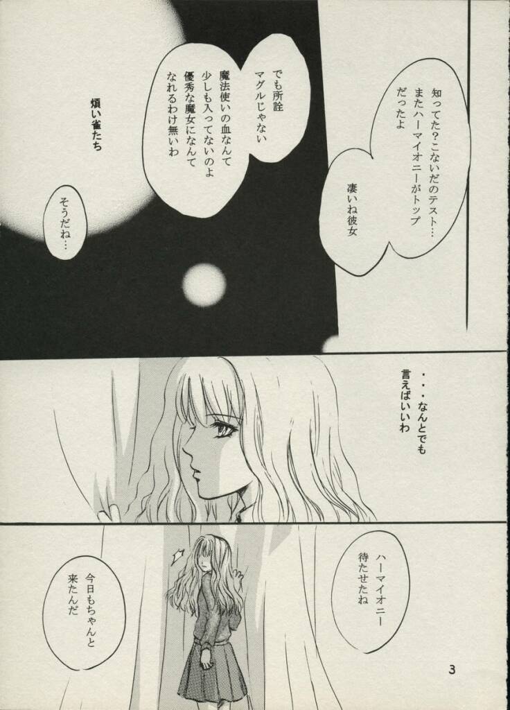 Ibarahime page 2 full
