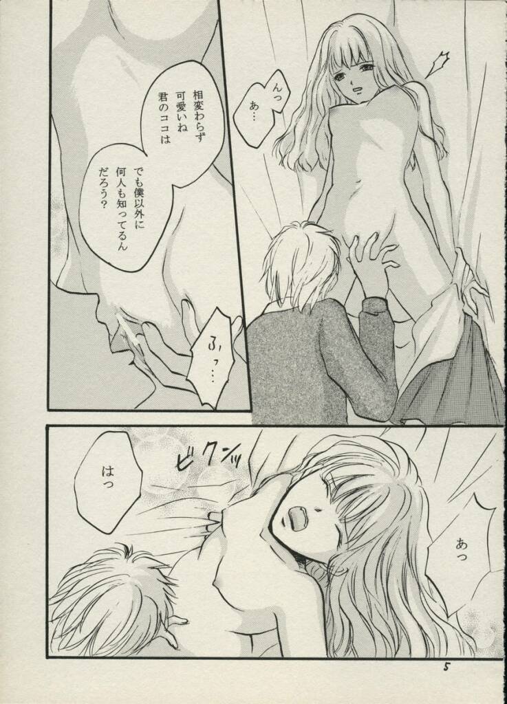 Ibarahime page 4 full