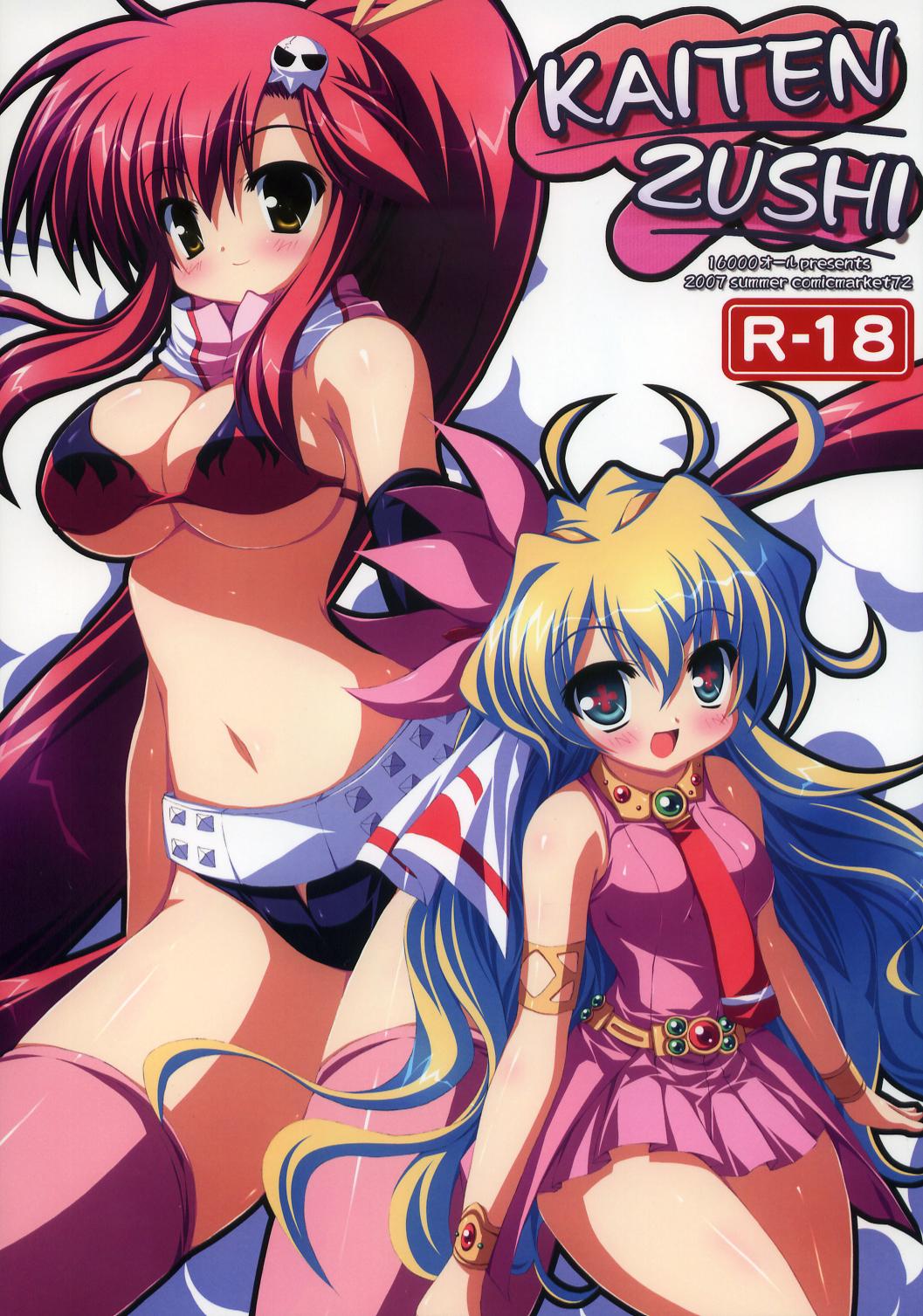 KAITENZUSHI page 1 full