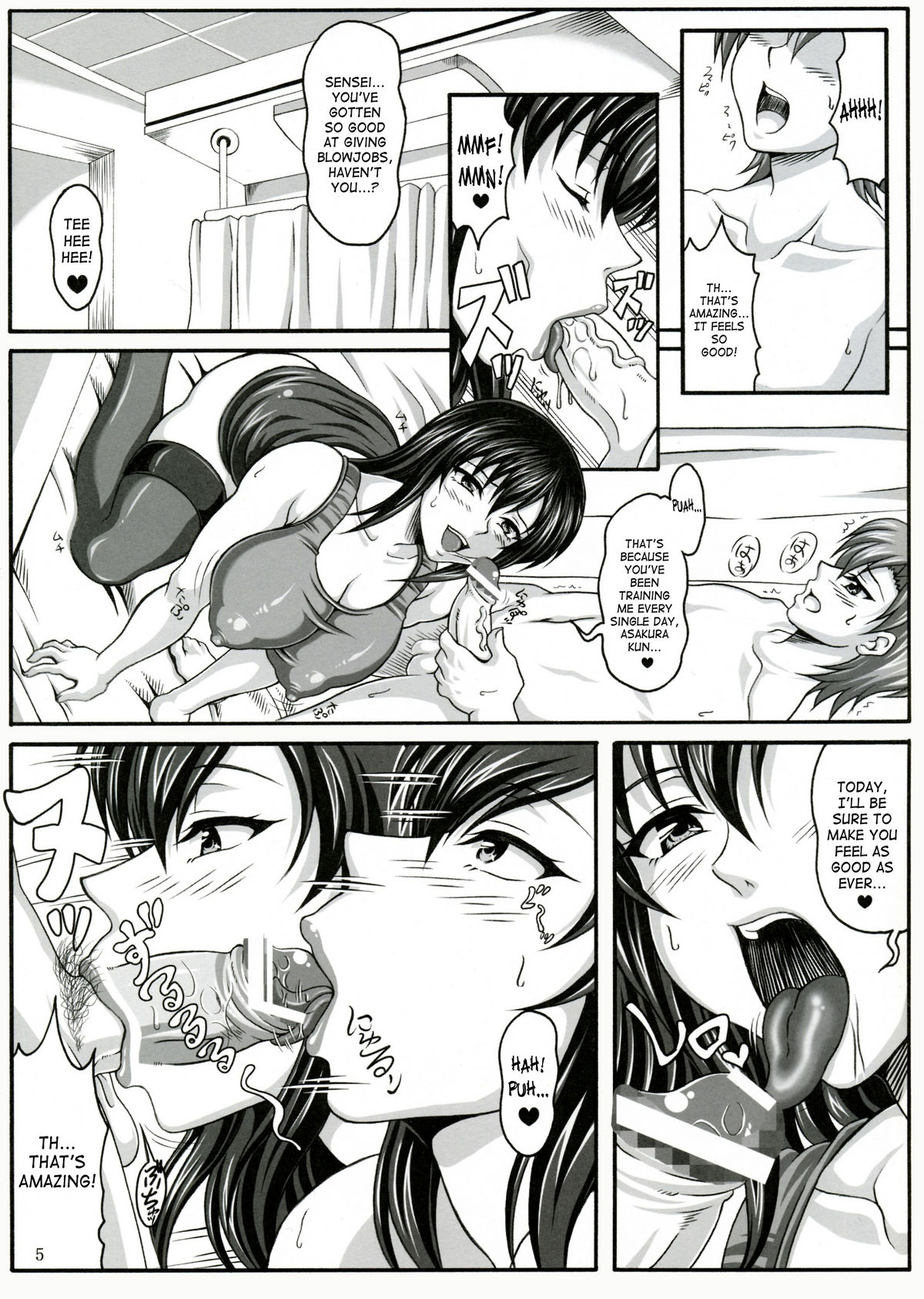 Boku dake no Bakunyuu Onamaid -Uwaki hen- | My Personal Big Breasted Masturbation Maid -Flirtation Chapter- page 4 full