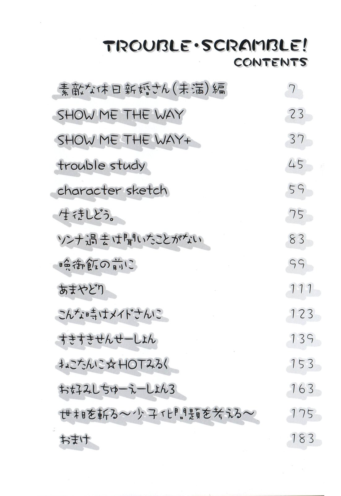 Trouble Scramble! page 8 full