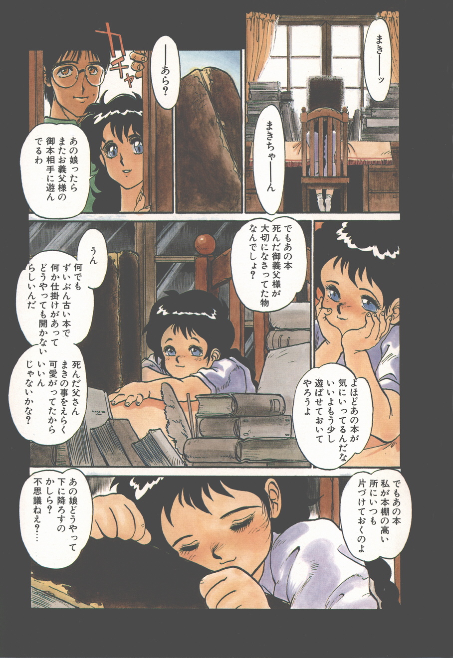 Princess of Darkness page 5 full