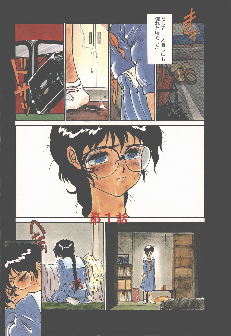 Princess of Darkness page 7 full