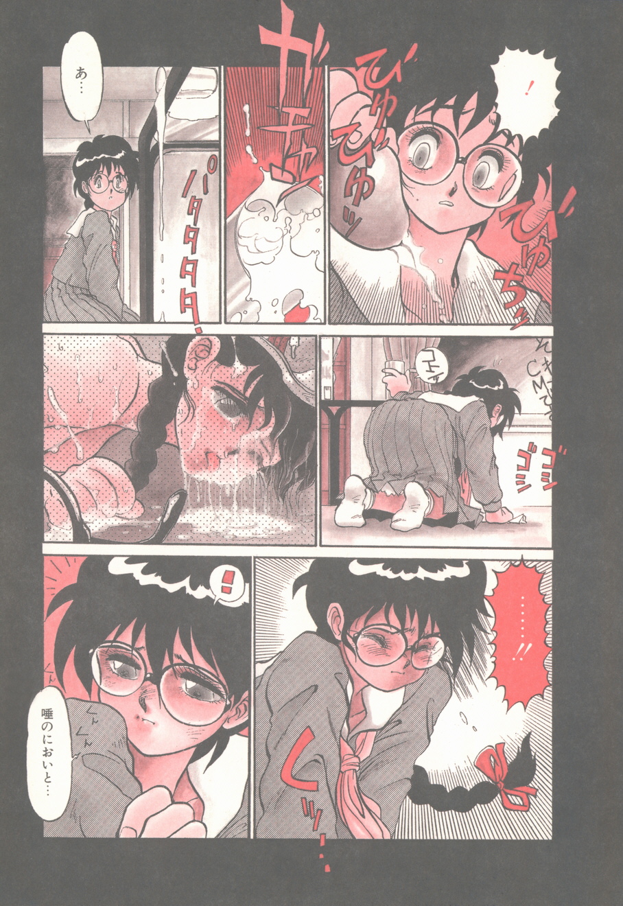 Princess of Darkness page 9 full