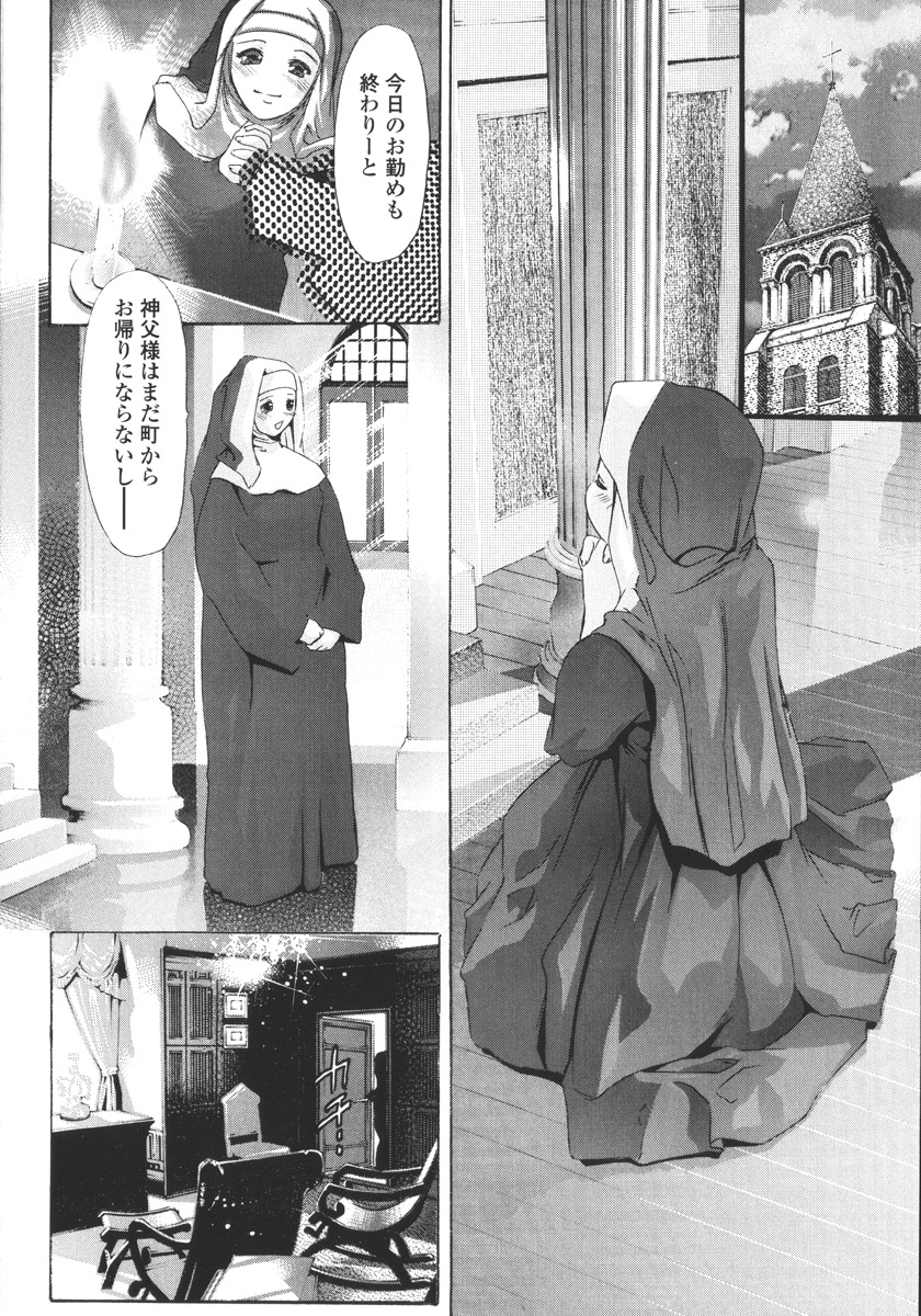 Hakai no Yoru page 8 full