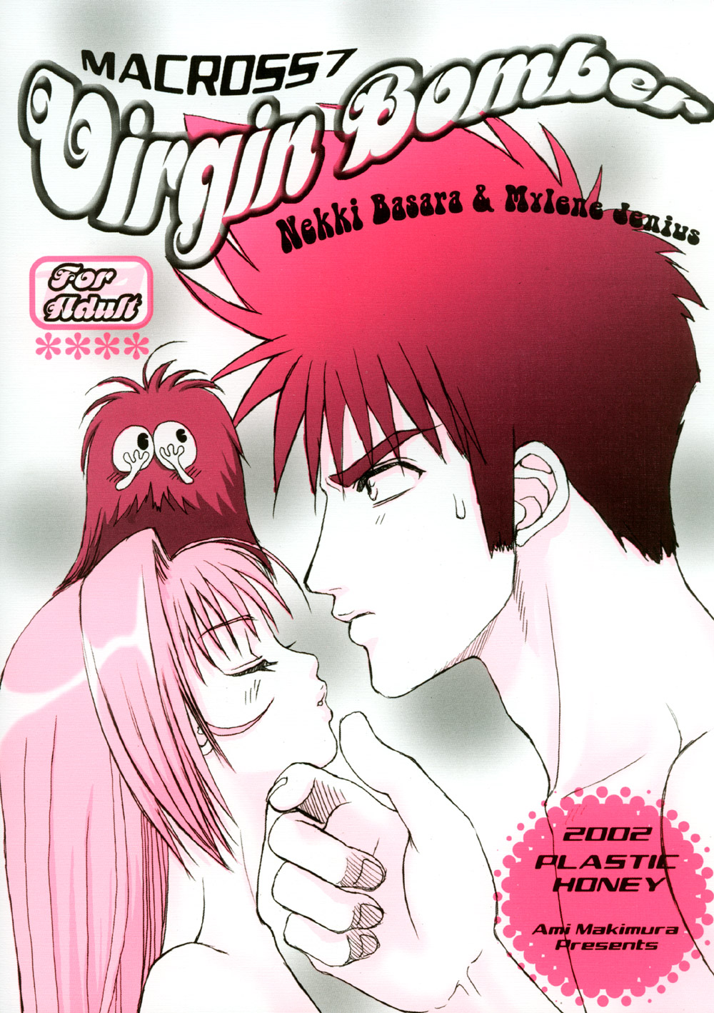 Virgin Bomber page 1 full