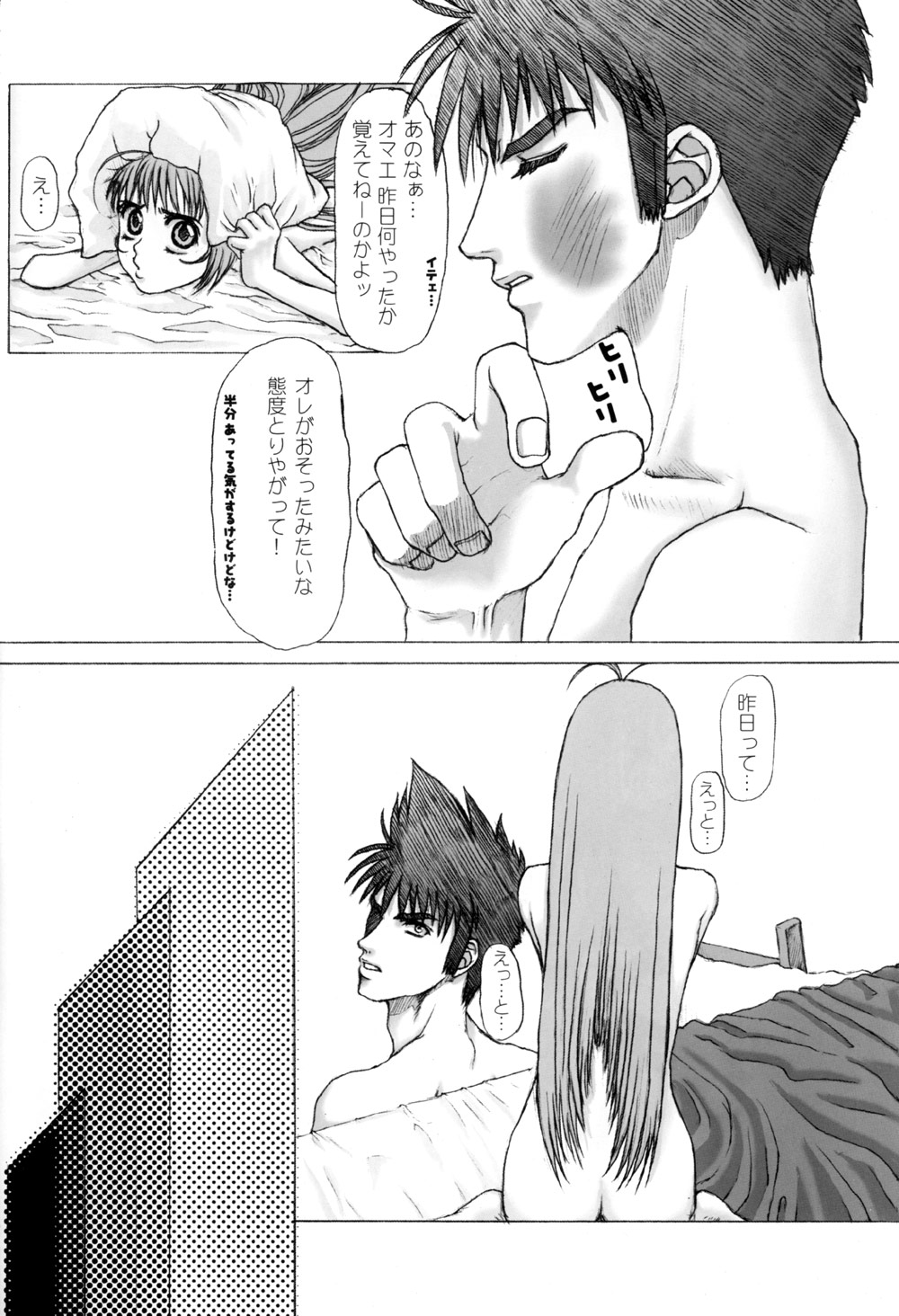 Virgin Bomber page 6 full