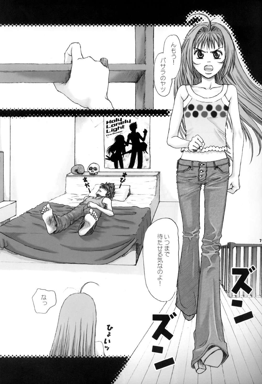 Virgin Bomber page 7 full