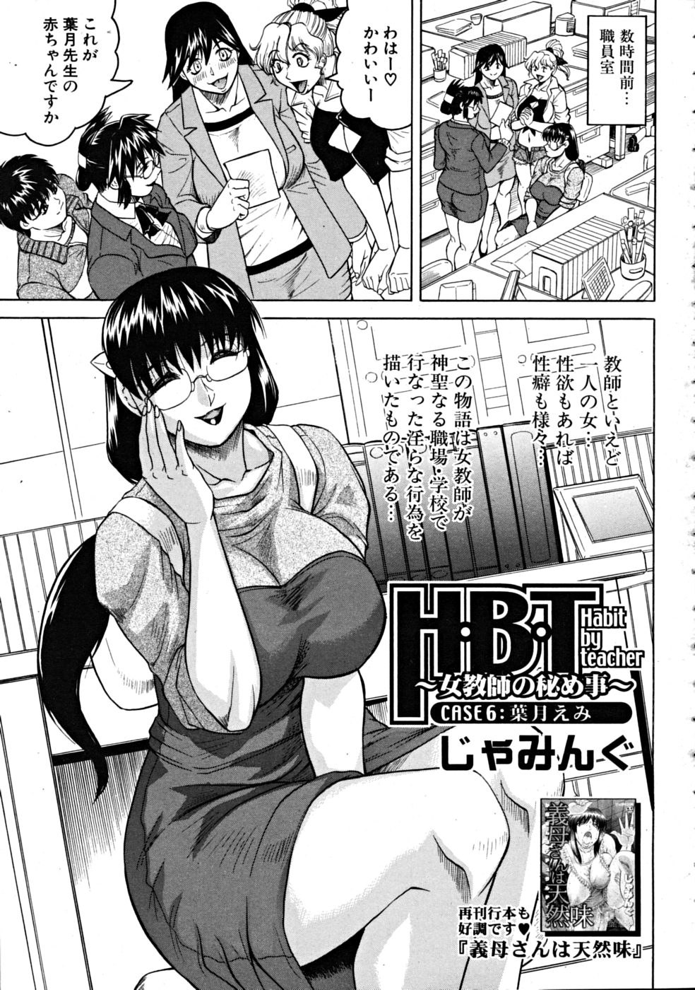 COMIC MUJIN 2008-11 page 9 full