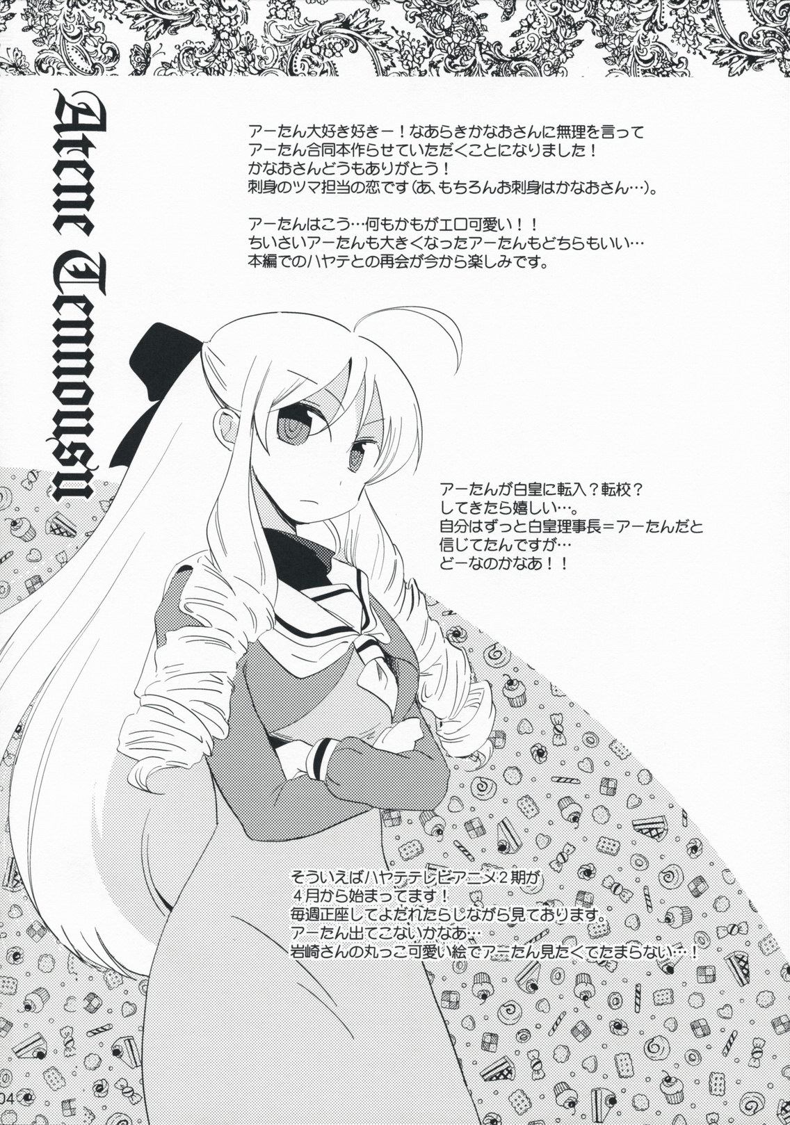 Aatan Kawaii yo Aatan page 3 full