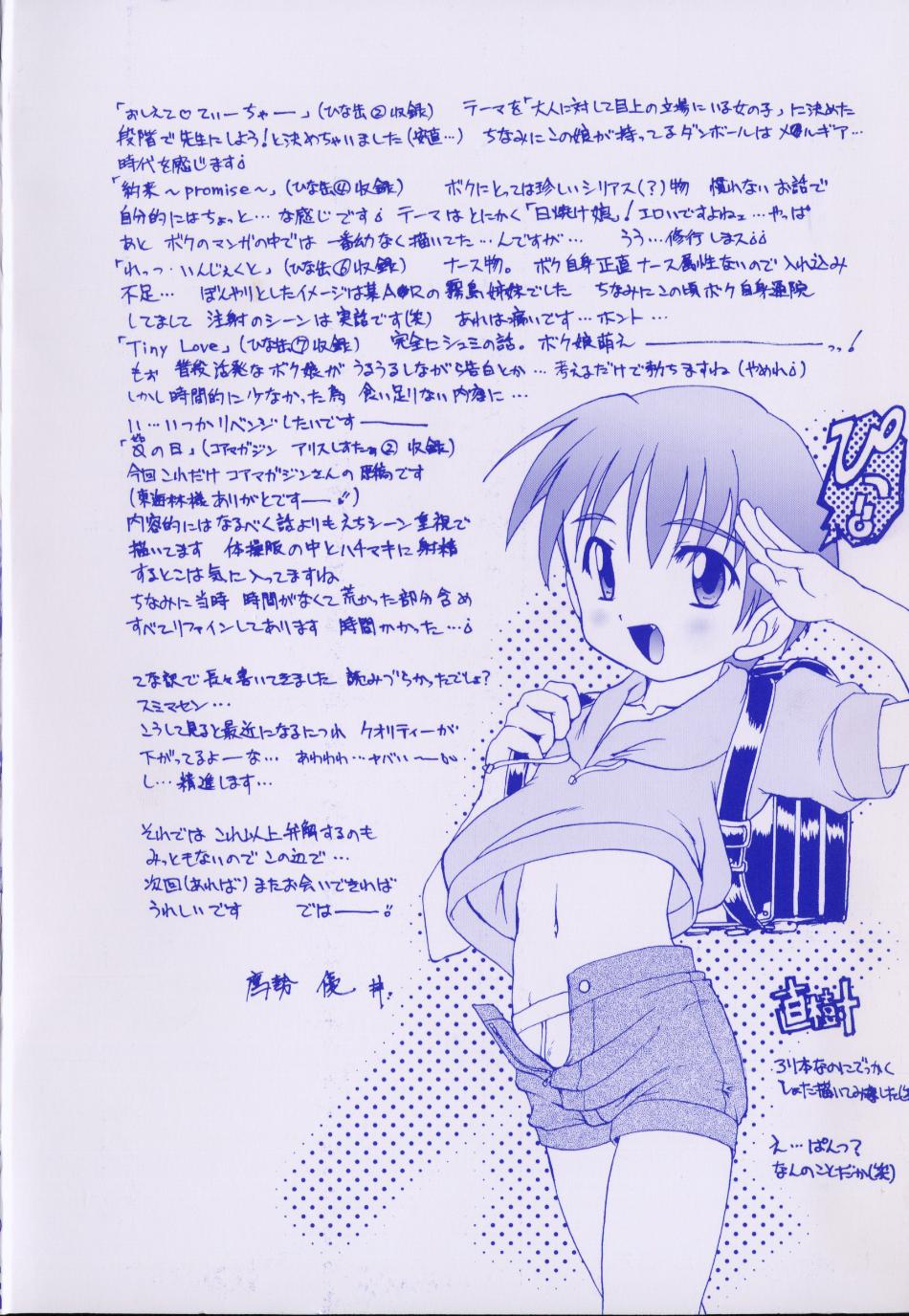 Hare Dokidoki H Biyori page 6 full