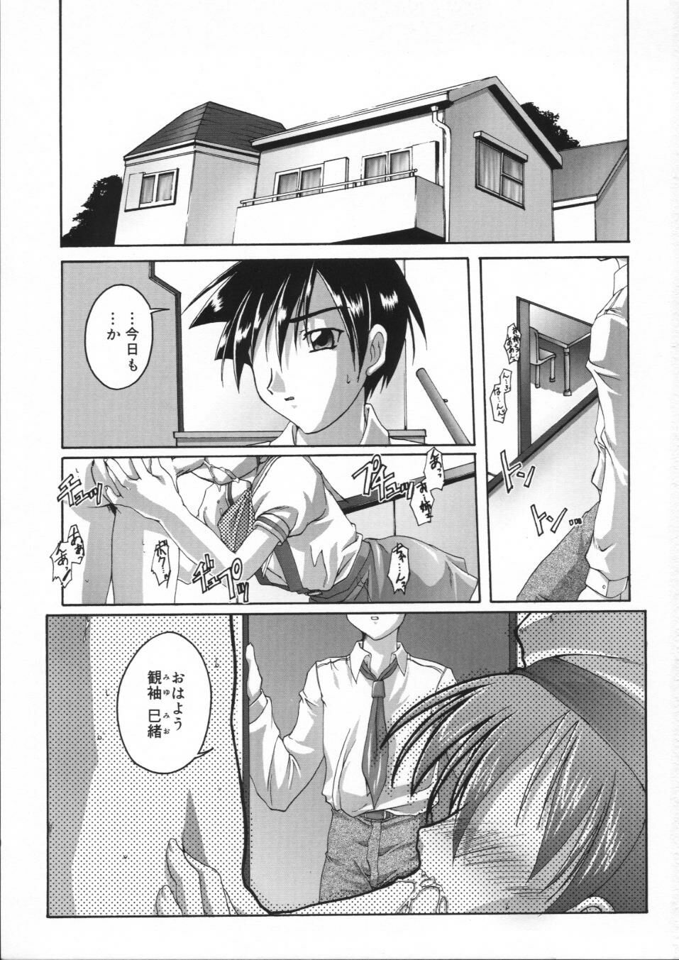 Hare Dokidoki H Biyori page 9 full
