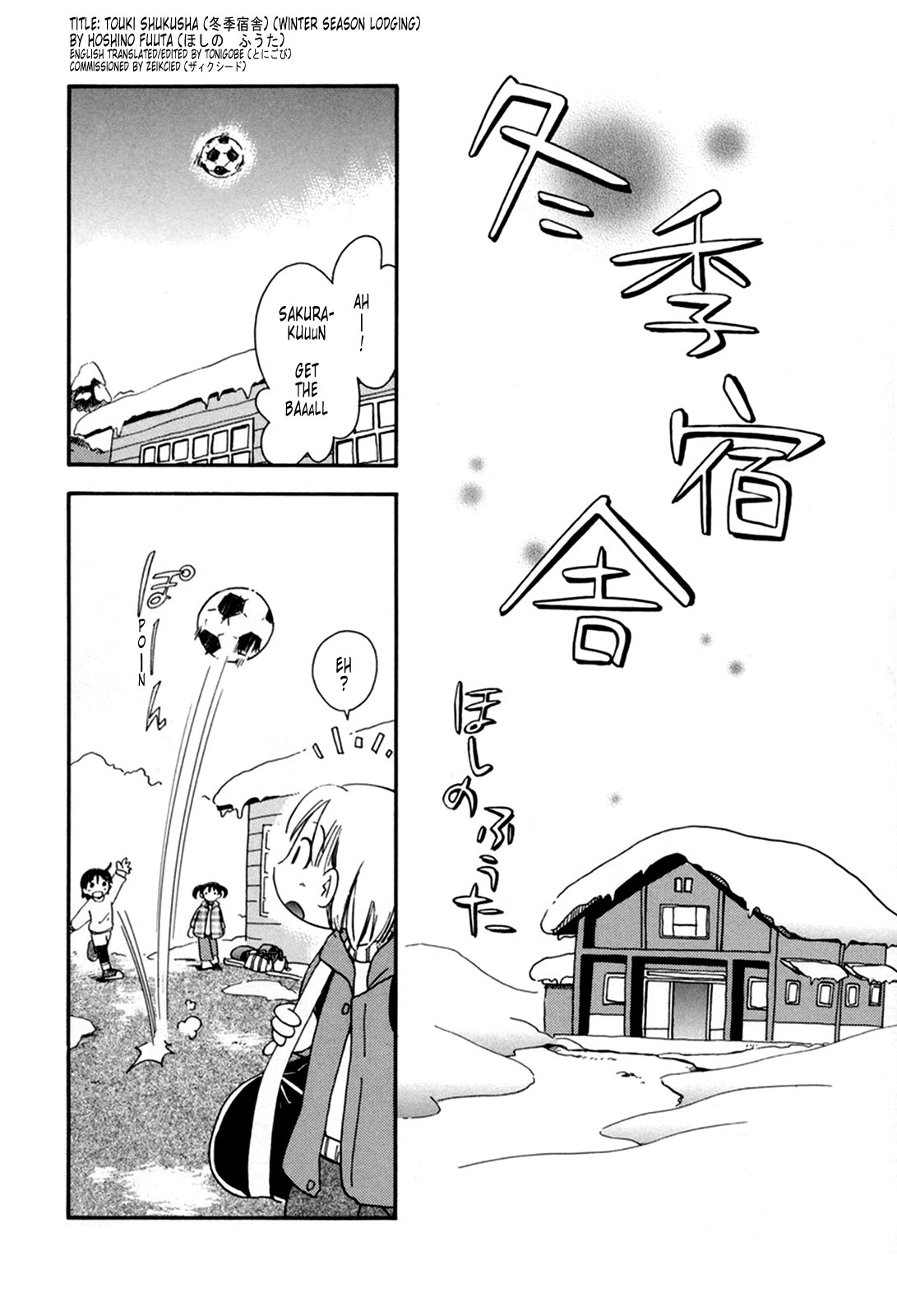 Touki Shukusha page 1 full